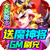 三国计福利版