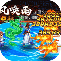 街机之三国战记官方版