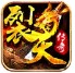 裂天传奇