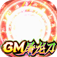 使命之战福利版