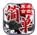 简单高爆合击
