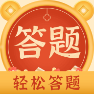 轻松答题红包版