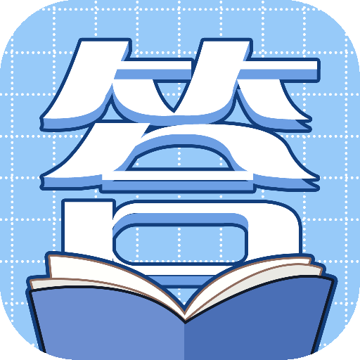 多金答题宝