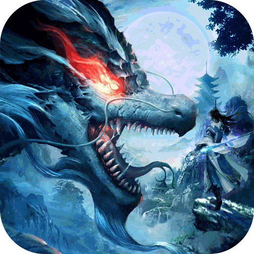 永恒修仙剑修渡劫