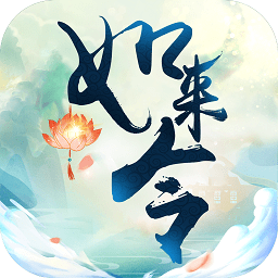如来令