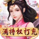 五岳乾坤之御剑飞升